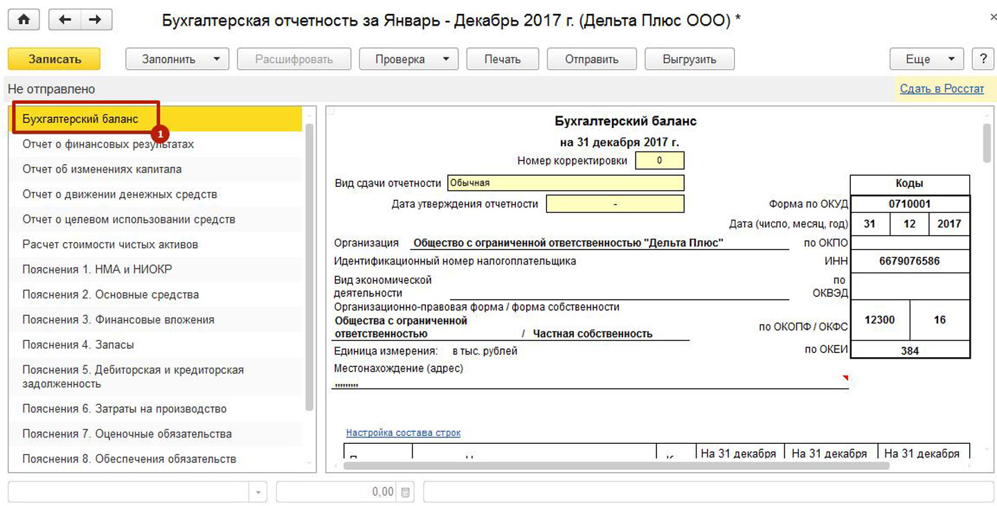 Из за округления ошибки при проверке баланса в 1с