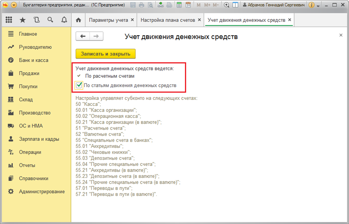 Как продать основное средство в 1с