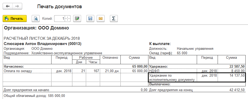 Не заполнен реквизит валюта документа в 1с