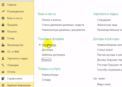 Валюта счета контрагента не соответствует валюте счета организации 1с