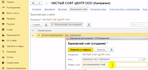 Валюта счета контрагента не соответствует валюте счета организации 1с