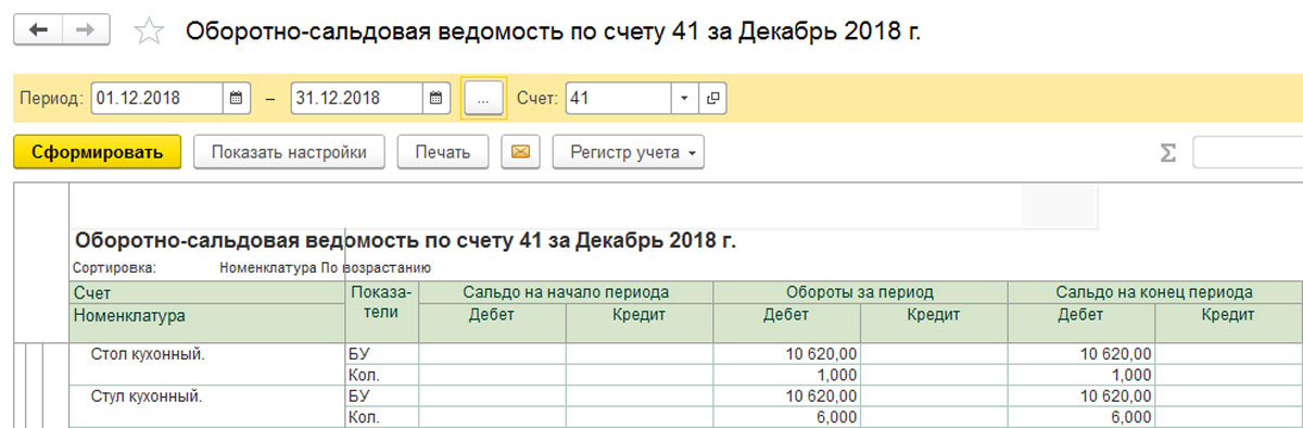 Как убрать сопоставление номенклатуры в 1с розница