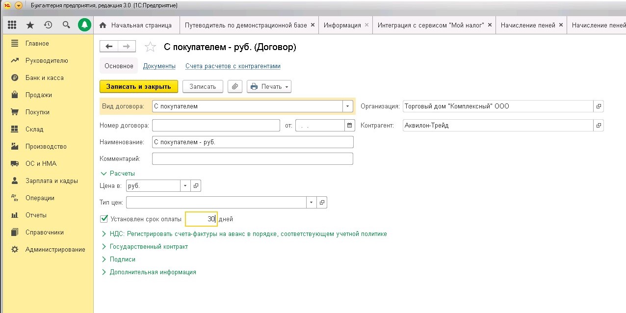 Руководитель проектов 1с с чего начать