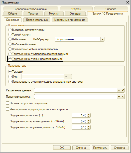 Отчет по регистрам сведений 1с