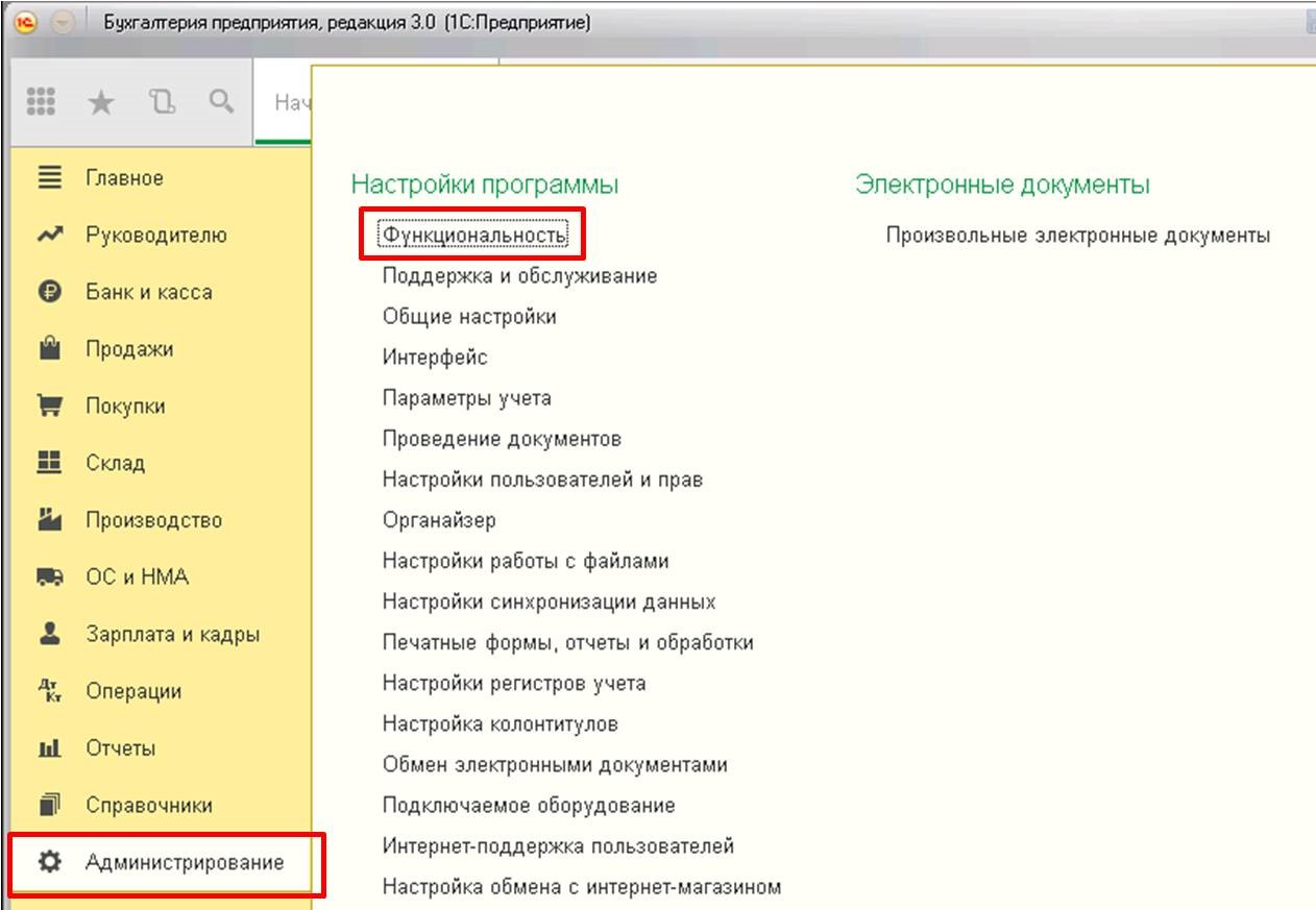 Как проводить покупки за наличку в 1с