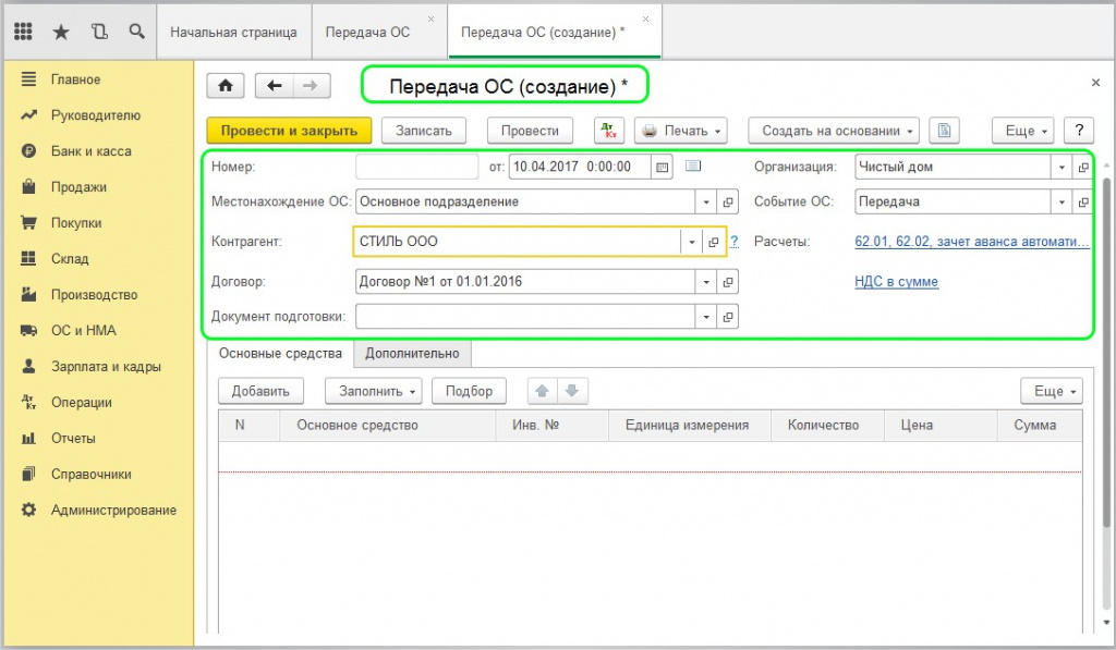 Отчет в 1с продажи закупки остатки