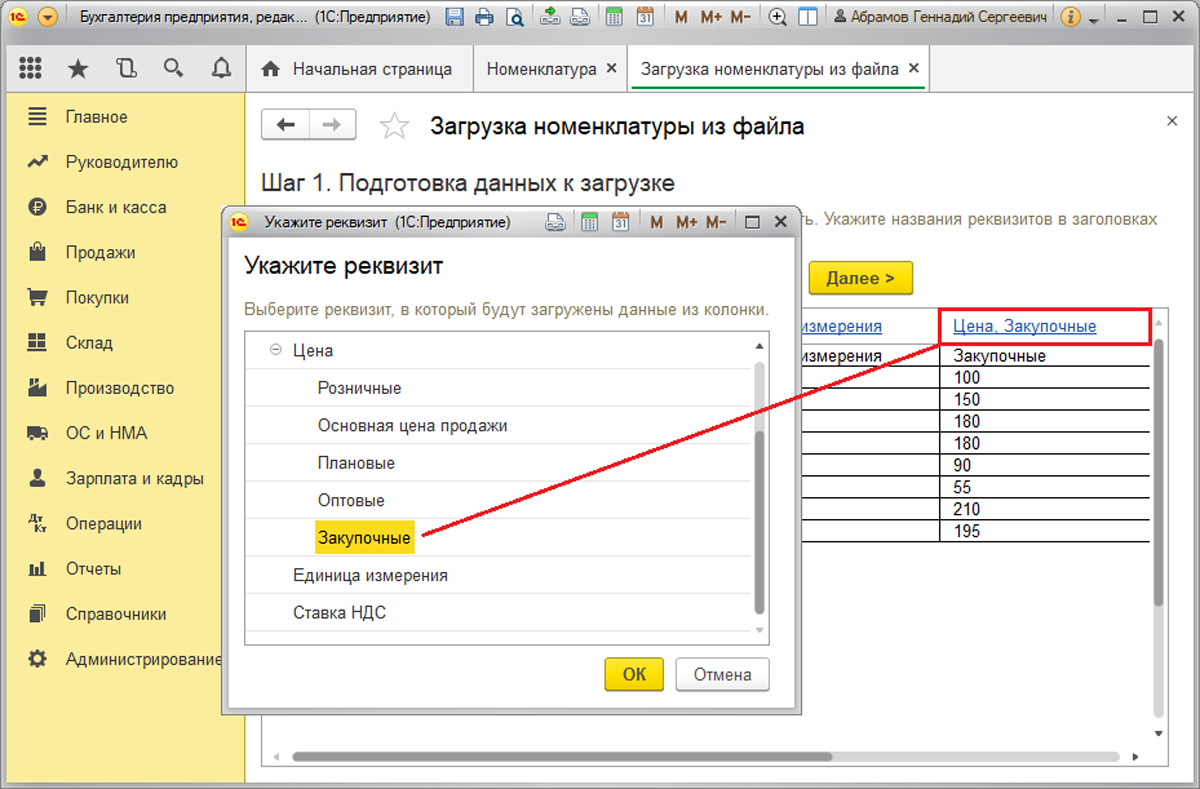 1с настройка доступа справочника номенклатура