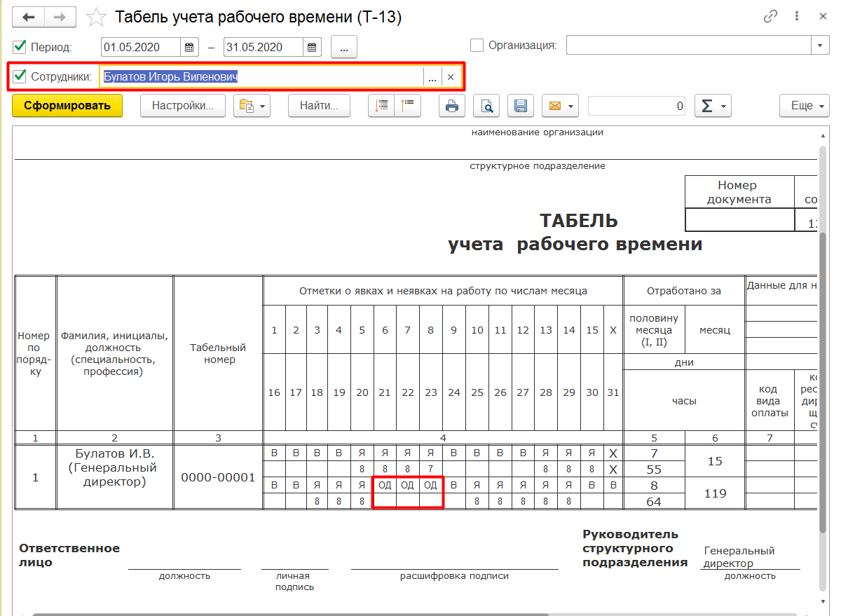 1с отчет график по времени