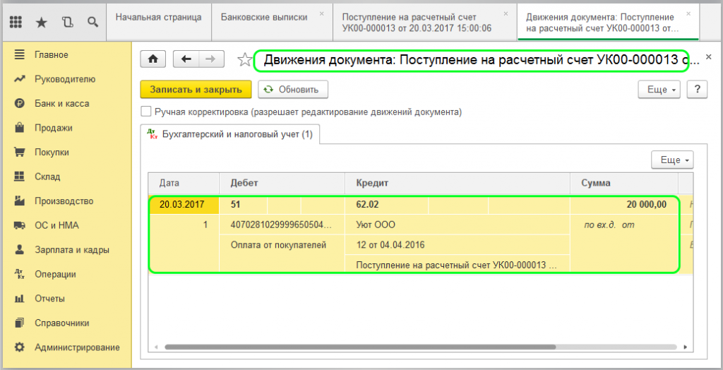 Начислить ндс. Проводки по оплате госпошлины в 1с 8.3. Госпошлина проводки в 1с. Счет учета оплаты госпошлины в 1с. Отражение начисления НДС.