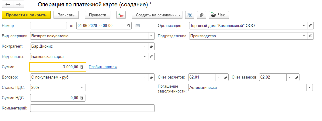 Не заполнен реквизит валюта документа в 1с