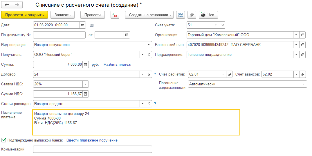 Прием денежных средств без передачи товаров 1с розница что это