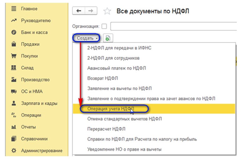 Как провести дивиденды в 1с тоо в рк