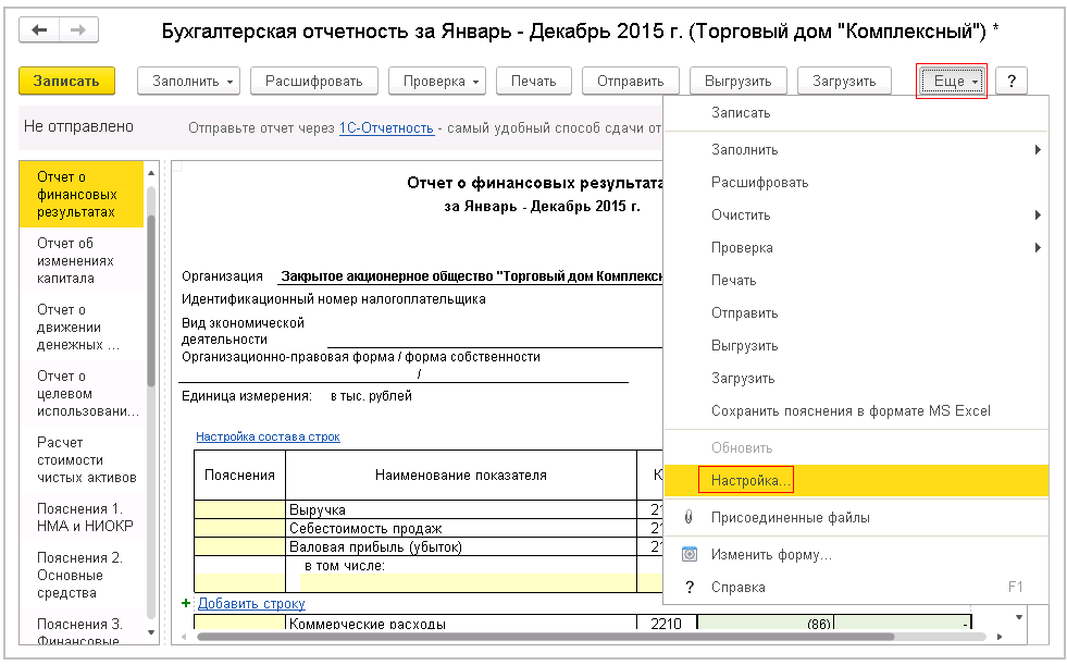 Округление бухгалтерии