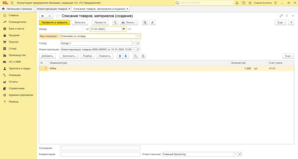 skladskoy-uchet-v-1s-8-3-bukhgalteriya40.jpg