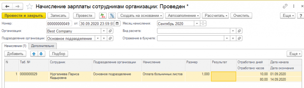 Микрозайм по 1 документу