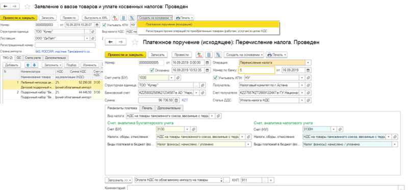 1с казахстан как работать