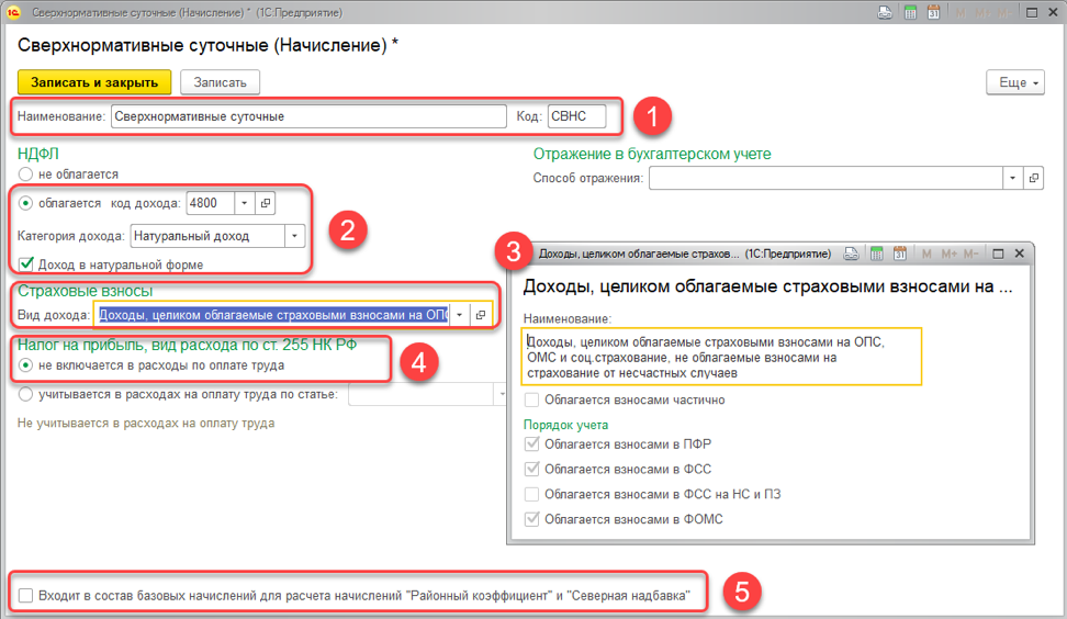 Подарочный сертификат как учесть в 1с бухгалтерии 8