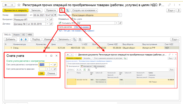 Как приобрести итс на 1с