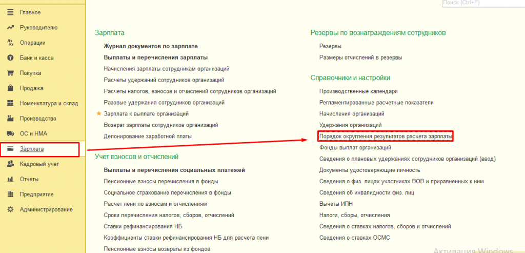 Как в 1с настроить вычет восмс