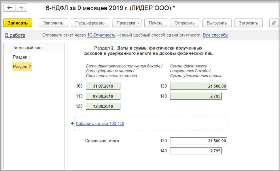 Как в 1с зуп отразить сверхнормативные суточные