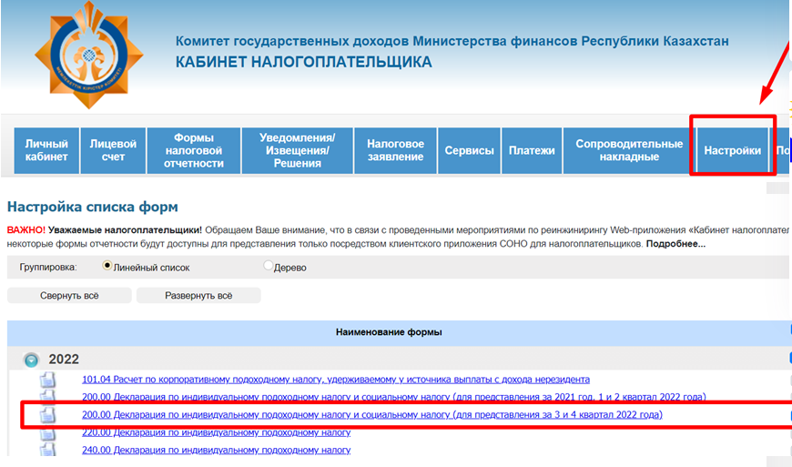 Как удалить реализацию за прошлый налоговый период в 1с 8