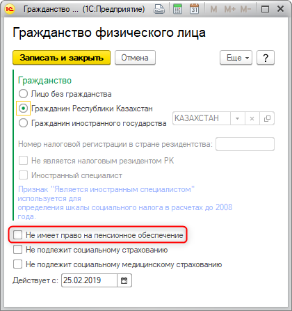 Как уволить сотрудника по договору гпх в 1с