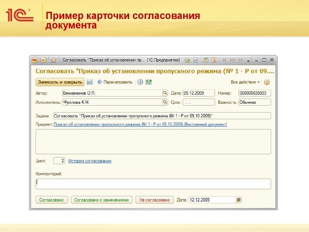 Настройки авторизации в 1с документообороте