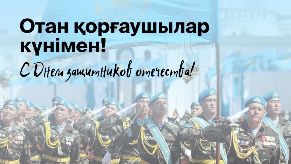 С днем 7 мая в казахстане картинки поздравления