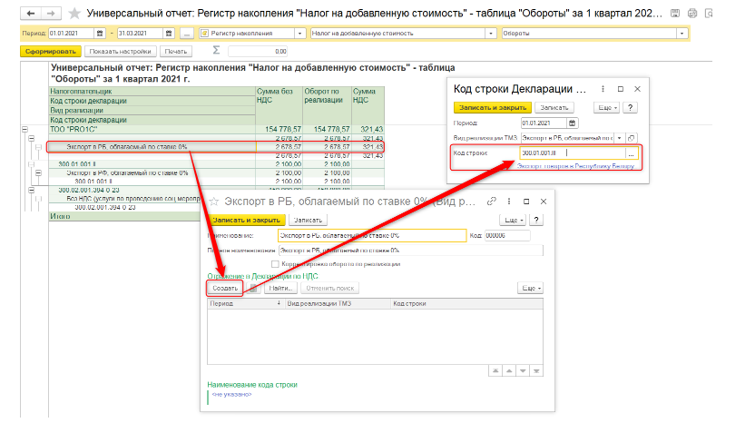 Проверьте правильность заполнения формы. Отчет 300 форма. 300 НДС форма. Форма НДС. Как сверить 100 форму с 300 формой таблица.