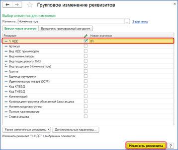 Получить ставку ндс 1с программно